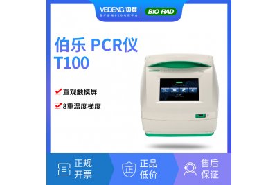 Bio-Rad伯乐梯度PCR仪T100