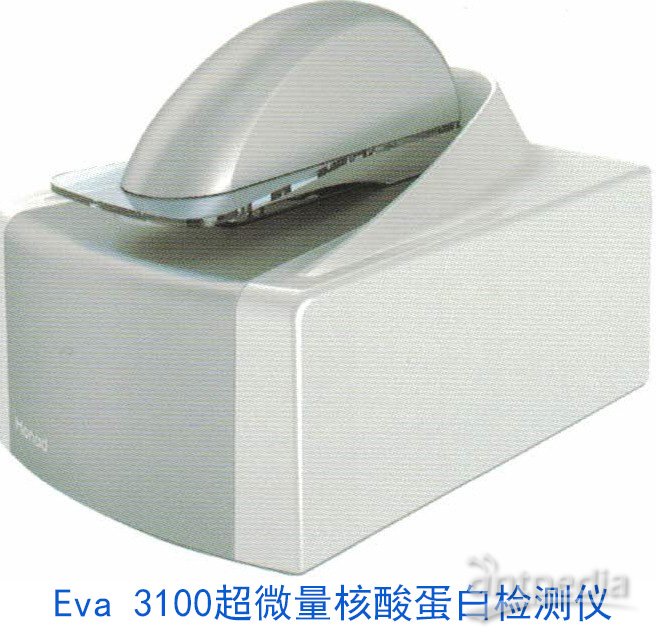 Monad（<em>莫</em>纳）Eva 3100超微量核酸蛋白检测仪