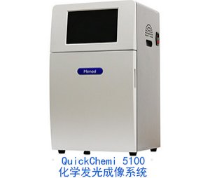 Monad（莫纳）QuickChemi 5100化学发光成像系统