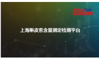 上海槲皮素含量测定检测平台
