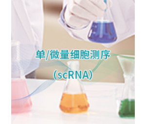 sc RNA-seq