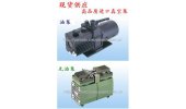  日本ULVAC油旋片式真空泵/膜片型干式真空泵/涡旋型干式真空泵
