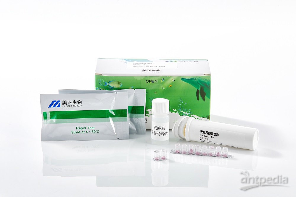 美正恩诺沙星(Enrofloxacin)ELISA检测试剂盒 适用动物组织、<em>鸡蛋</em>等样本