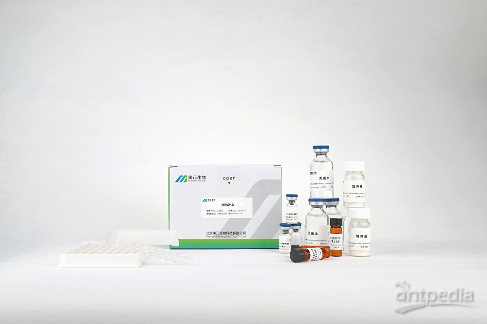 <em>美</em>正乳过氧化物酶活性检测试剂盒 适用生鲜乳、<em>巴</em>氏杀菌乳、高温灭菌乳