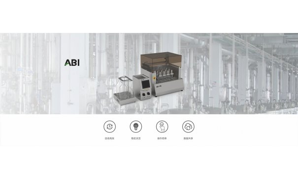  高通量自动配料仪（ABI）
