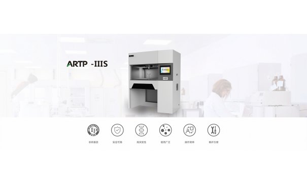 常压室温等离子体诱变育种仪ARTP-IIIS