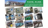 HYYTH-1浩宇环保农村一体化污水处理装置 体检中心污水处理设备