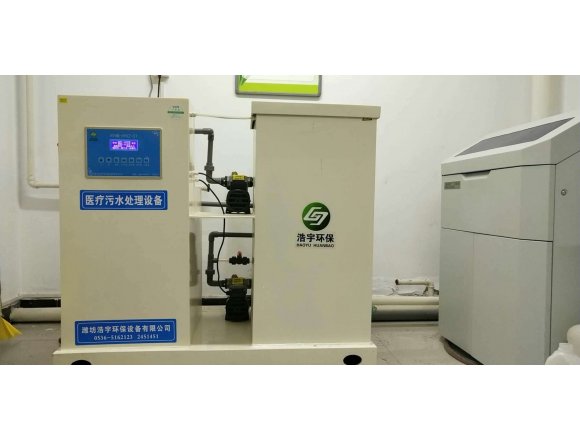 化验室污水处理设备HYYTH-1浩宇环保 可检测体检中心污水处理设备