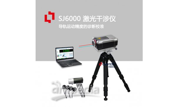 国产sj6000单频激光干涉仪