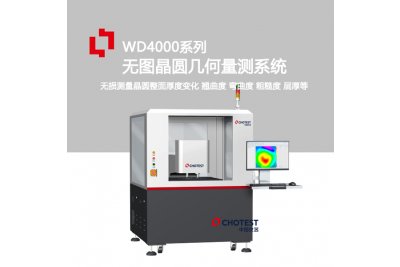 晶圆厚度Warp检测设备
