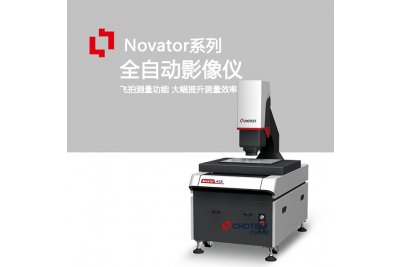 光学影像CNC测量仪
