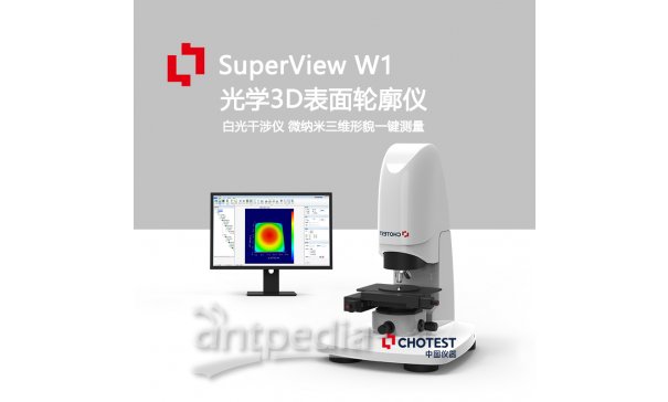 高分辨率3d白光干涉仪