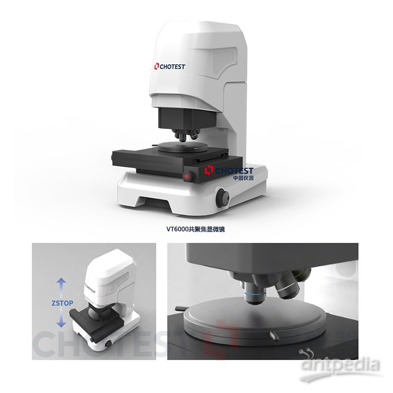<em>微米</em>级工件共聚焦3d测量显微镜