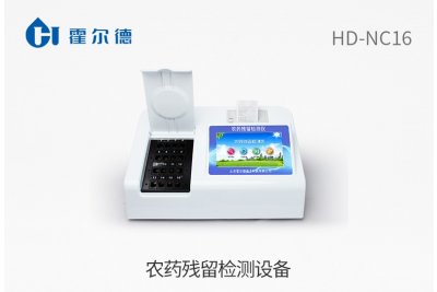 农药残留检测设备