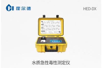 水质急性毒性测定仪
