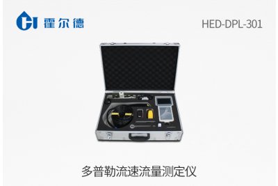 多普勒流速流量测定仪