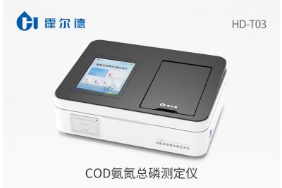 COD总磷总氮测定仪