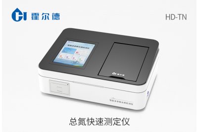 总氮快速测定仪