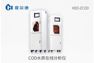 cod水质在线分析仪