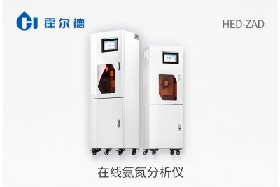 在线氨氮分析仪