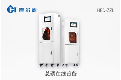 总磷在线设备