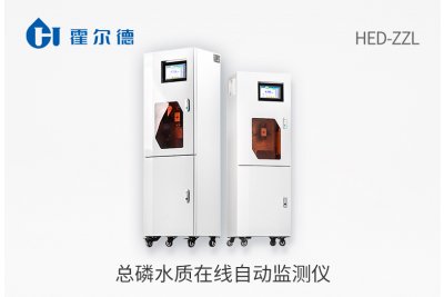 总磷水质在线自动监测仪