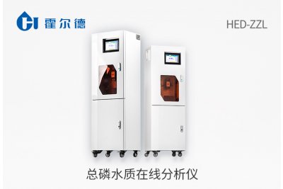 总磷水质在线分析仪