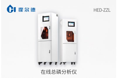 在线总磷分析仪