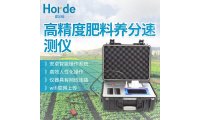 霍尔德 土壤肥力检测仪 HED-FE1