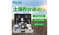 霍尔德 土壤分析仪 HED-TYA1