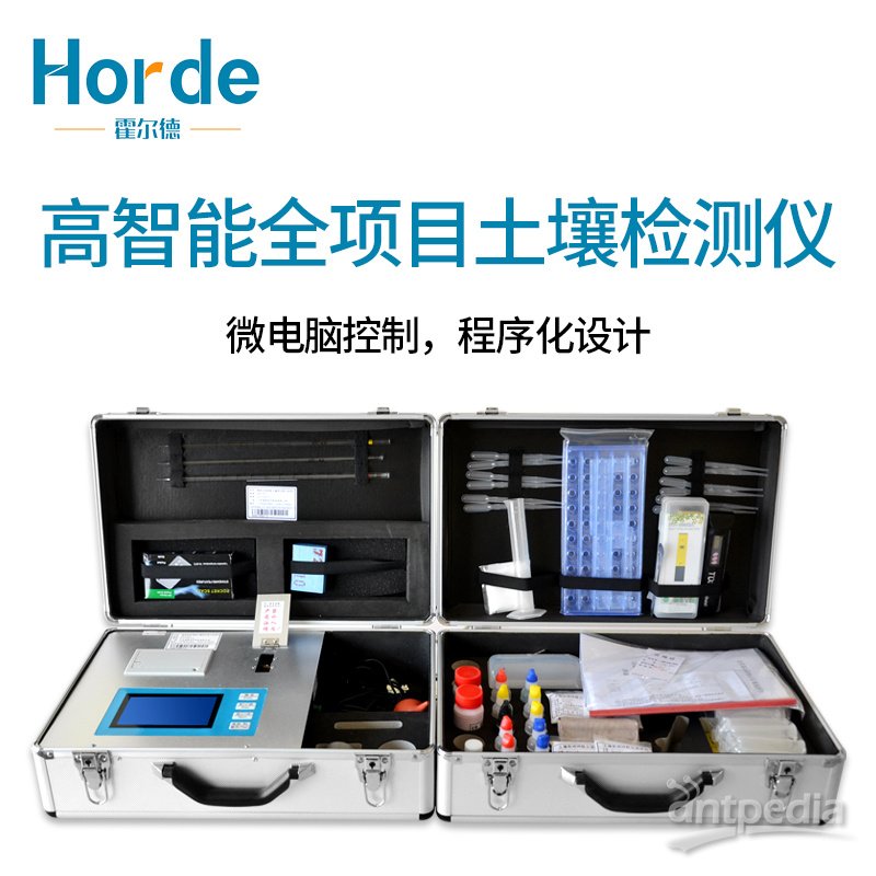 霍尔德 土壤养分检测仪 HED-TG02