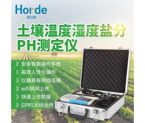 霍尔德 土壤水分温度盐分PH速测仪 HED- WSYP