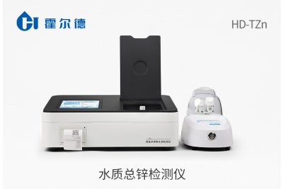水质总锌检测仪