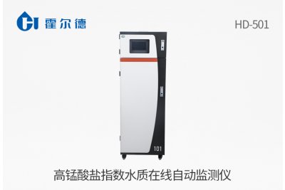 高锰酸盐指数水质在线自动监测仪