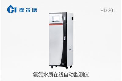 氨氮水质在线自动监测仪