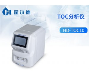 霍尔德 TOC分析仪HD-TOC10