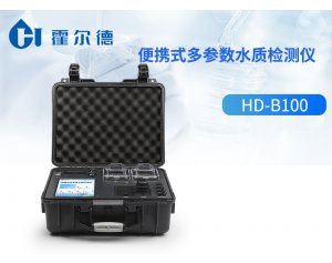 霍尔德 便携式多参数水质检测仪HD-B100