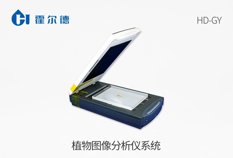 植物图像分析仪系统.jpg
