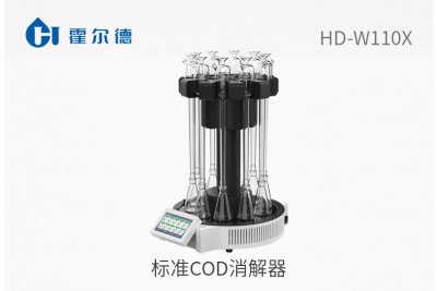 标准COD消解器
