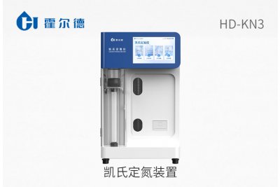 凯氏定氮装置