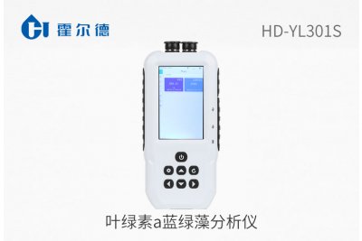 叶绿素a蓝绿藻分析仪