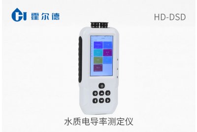 水质电导率测定仪