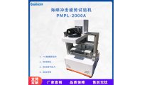 冠测PMPL-2000A疲劳试验机 适用于端子电流循环寿命试验机