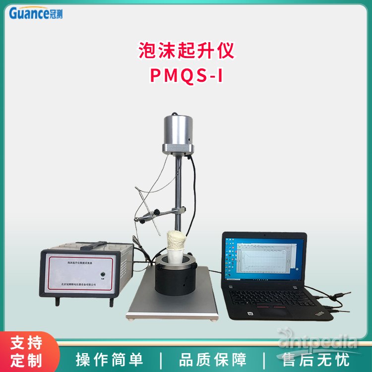  PMQS-I聚氨酯原料<em>发泡</em>反应测试其他试验机 应用于纳米<em>材料</em>