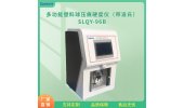 SLQY-96B冠测全自动球压痕硬度仪 应用于生物质材料