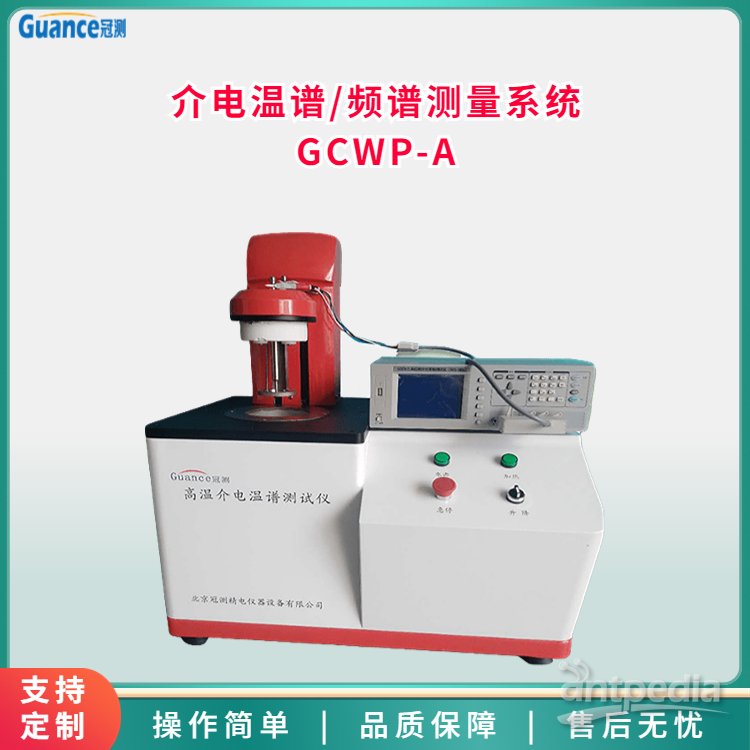 GCWP-A介<em>电</em>温谱测量系统冠<em>测</em> 应用于生物质材料