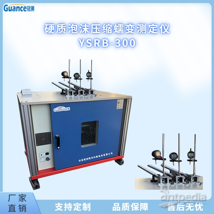 GB/T 20672-塑料高温<em>蠕</em>变测定仪