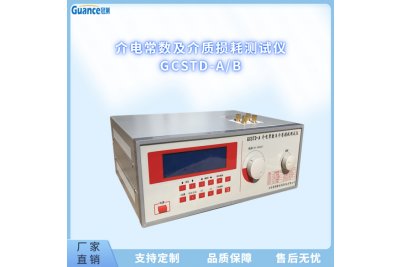 高频介电常数测试机