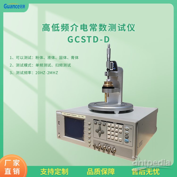 GCSTD-D变压<em>器</em>介质损耗测试仪冠<em>测</em> 标准