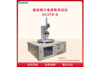 工频音频高频电容介质损耗测试仪冠测GCSTD-D 标准